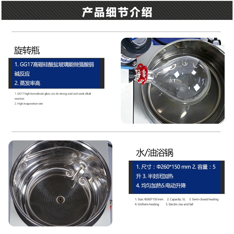 RE-5299 1L 旋轉蒸發(fā)器