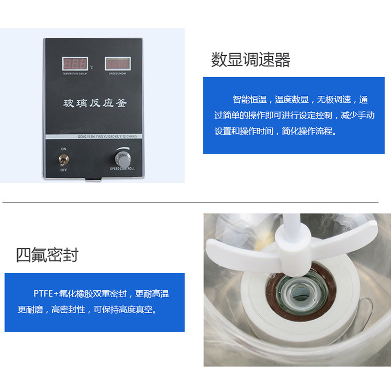 DF-80L單層玻璃反應釜